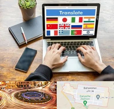 دفتر دارالترجمه رسمی در بهارستان