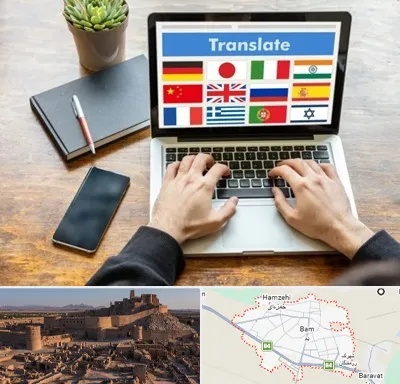 دفتر دارالترجمه رسمی در بم