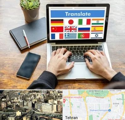 دفتر دارالترجمه رسمی در مرزداران 