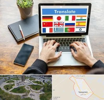 دفتر دارالترجمه رسمی در ورامین