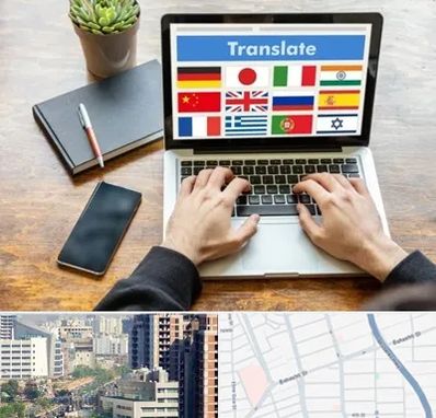 دفتر دارالترجمه رسمی در خیابان بهشتی