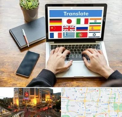 دفتر دارالترجمه رسمی در جنت آباد تهران 
