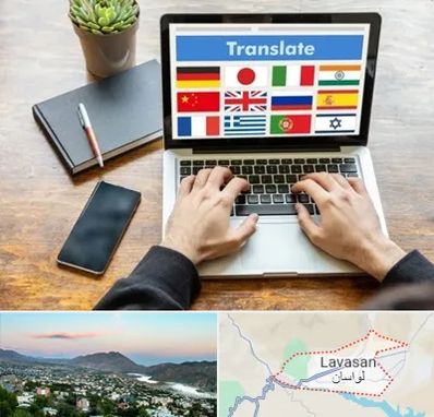 دفتر دارالترجمه رسمی در لواسان