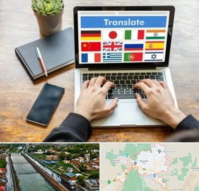 دفتر دارالترجمه رسمی در مراغه