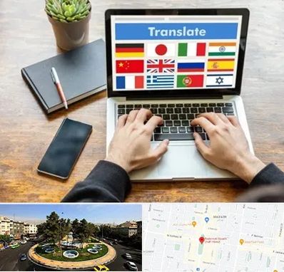 دفتر دارالترجمه رسمی در هفت حوض 