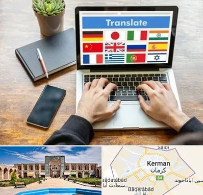 دفتر دارالترجمه رسمی در کرمان