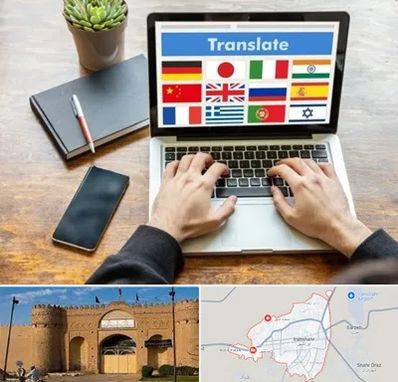 دفتر دارالترجمه رسمی در ایرانشهر