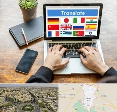 دفتر دارالترجمه رسمی در قزوین