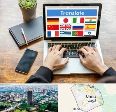 دفتر دارالترجمه رسمی در ارومیه