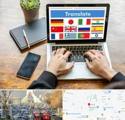 دفتر دارالترجمه رسمی در خیابان آزادی 