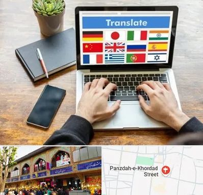 دفتر دارالترجمه رسمی در 15 خرداد