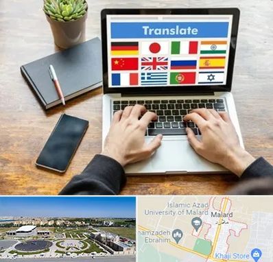 دفتر دارالترجمه رسمی در ملارد