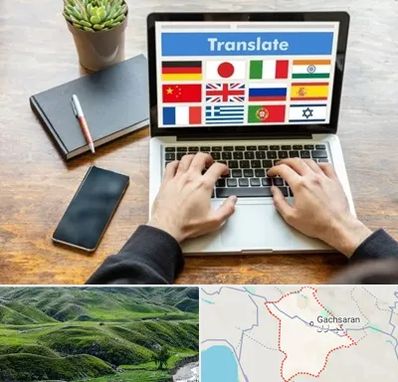 دفتر دارالترجمه رسمی در گچساران