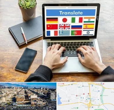 دفتر دارالترجمه رسمی در شهرک راه آهن 