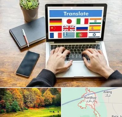دفتر دارالترجمه رسمی در کردکوی