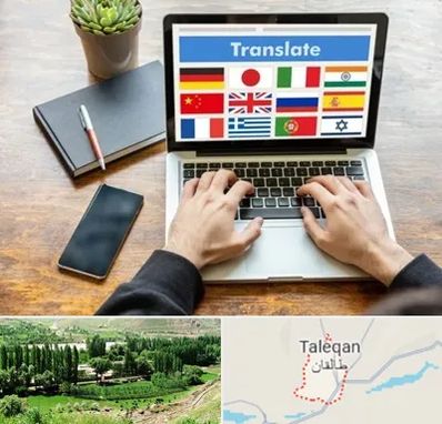 دفتر دارالترجمه رسمی در طالقان