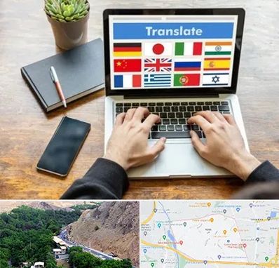 دفتر دارالترجمه رسمی در کن 