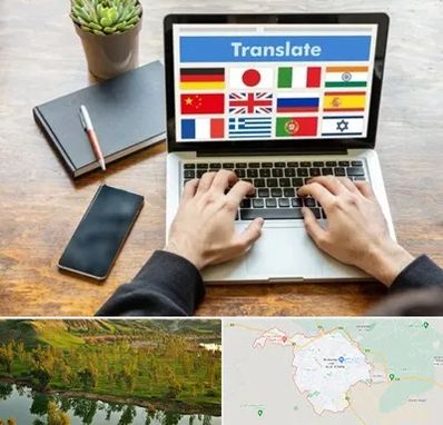 دفتر دارالترجمه رسمی در بهبهان