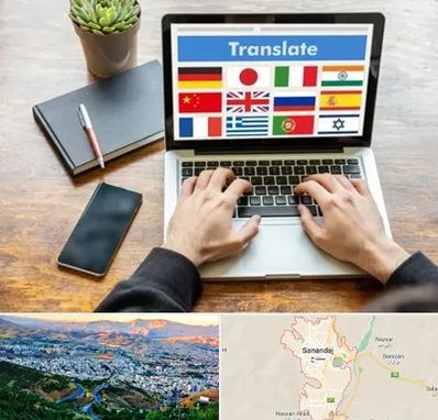 دفتر دارالترجمه رسمی در سنندج