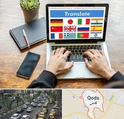 دفتر دارالترجمه رسمی در شهر قدس