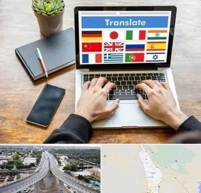 دفتر دارالترجمه رسمی در اندیمشک