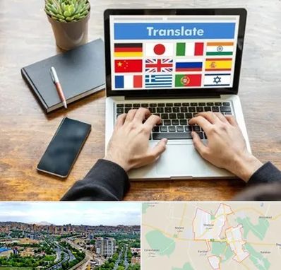 دفتر دارالترجمه رسمی در شهریار