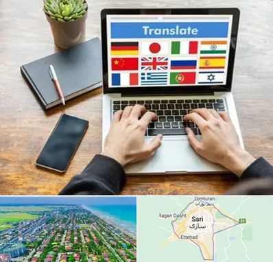دفتر دارالترجمه رسمی در ساری