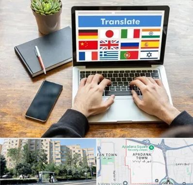 دفتر دارالترجمه رسمی در آپادانا