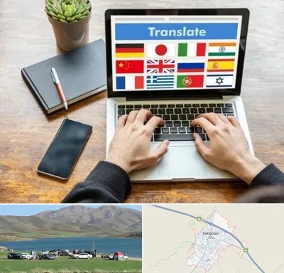 دفتر دارالترجمه رسمی در دهگلان