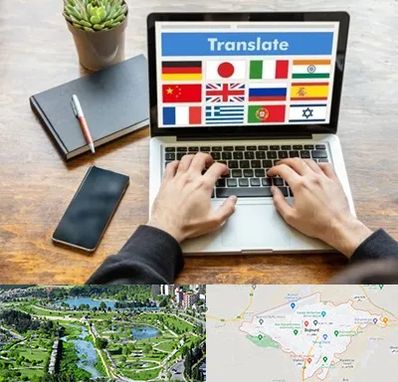 دفتر دارالترجمه رسمی در بجنورد