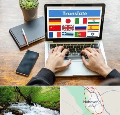 دفتر دارالترجمه رسمی در نهاوند