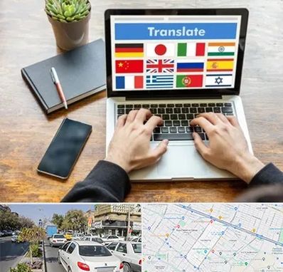 دفتر دارالترجمه رسمی در مفتح مشهد 