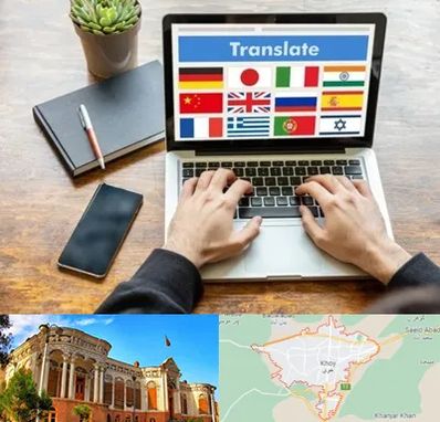 دفتر دارالترجمه رسمی در خوی