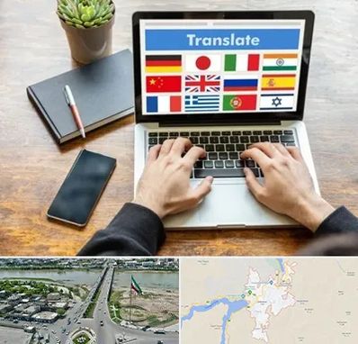 دفتر دارالترجمه رسمی در میاندوآب