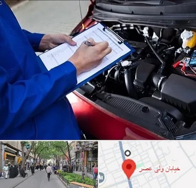 کارشناسی خودرو در ولیعصر شهریار