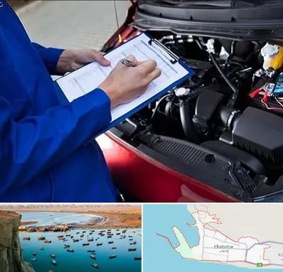 کارشناسی خودرو در چابهار