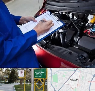 کارشناسی خودرو در تهران ویلا