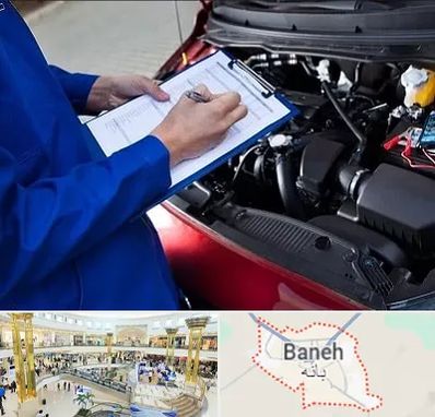 کارشناسی خودرو در بانه