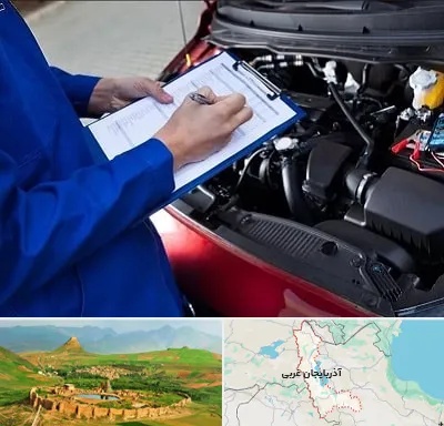 کارشناسی خودرو در آذربایجان غربی