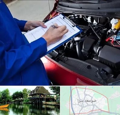 کارشناسی خودرو در صومعه سرا