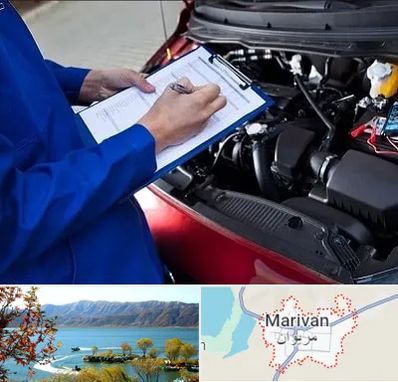 کارشناسی خودرو در مریوان