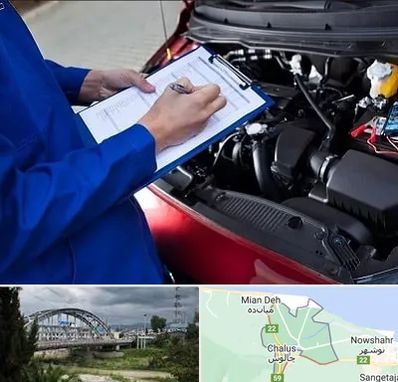 کارشناسی خودرو در چالوس