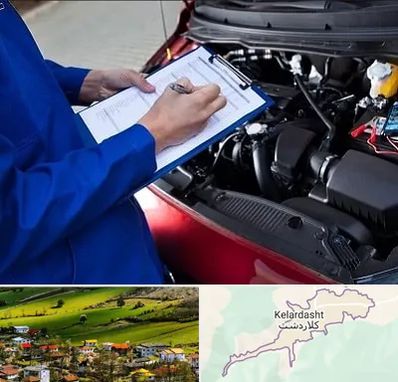 کارشناسی خودرو در کلاردشت