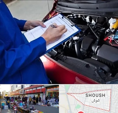 کارشناسی خودرو در شوش