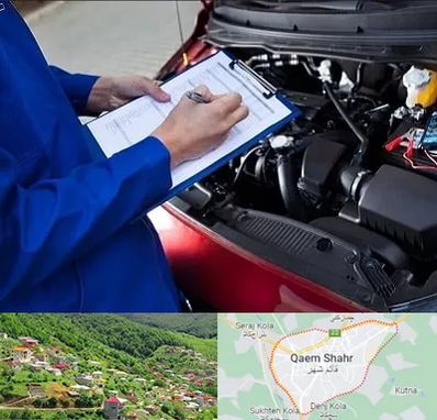 کارشناسی خودرو در قائم شهر
