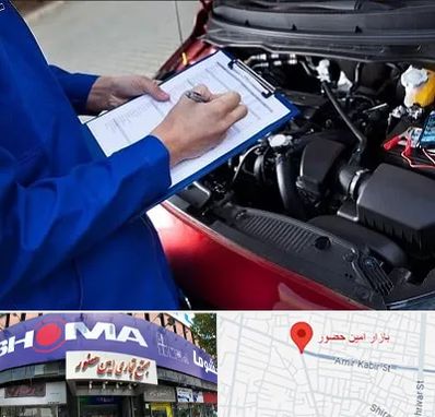 کارشناسی خودرو در امین حضور
