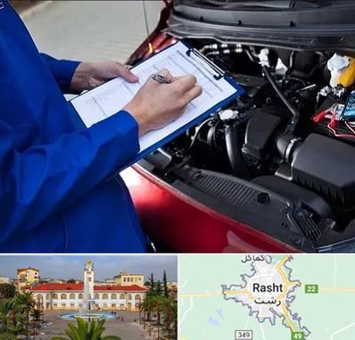 کارشناسی خودرو در رشت