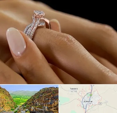 خرید حلقه ازدواج در کامیاران