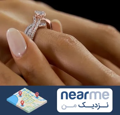 خرید حلقه ازدواج در نزدیک من