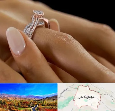 خرید حلقه ازدواج در خراسان شمالی